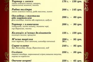 Фото меню